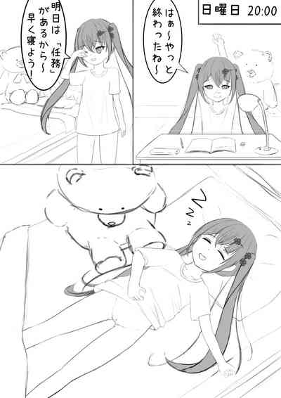 Lucky Ruhana no Roshutsu Bouken 4 2