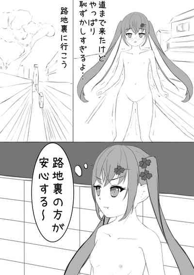 Lucky Ruhana no Roshutsu Bouken 4 5
