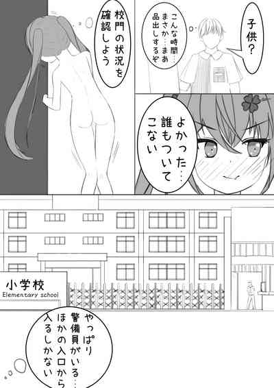 Lucky Ruhana no Roshutsu Bouken 4 7