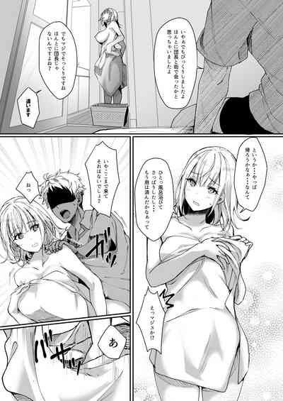 Danchou wa Zettai ni Barenai. 6