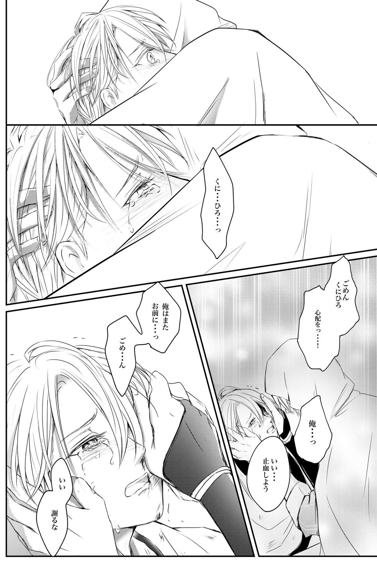 Nifurime Yamanbagiri Chougi no kunou - Page 47