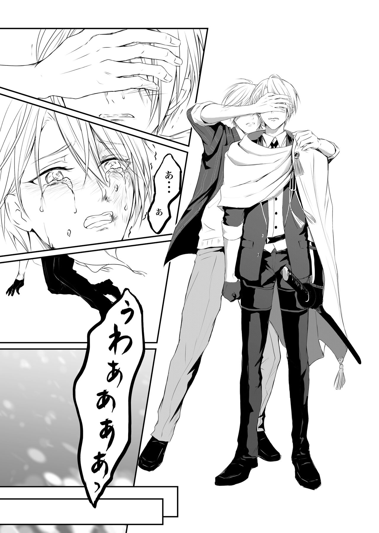 Nifurime Yamanbagiri Chougi no kunou - Page 50