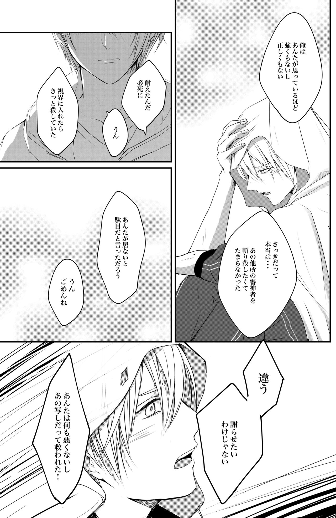 Nifurime Yamanbagiri Chougi no kunou - Page 56