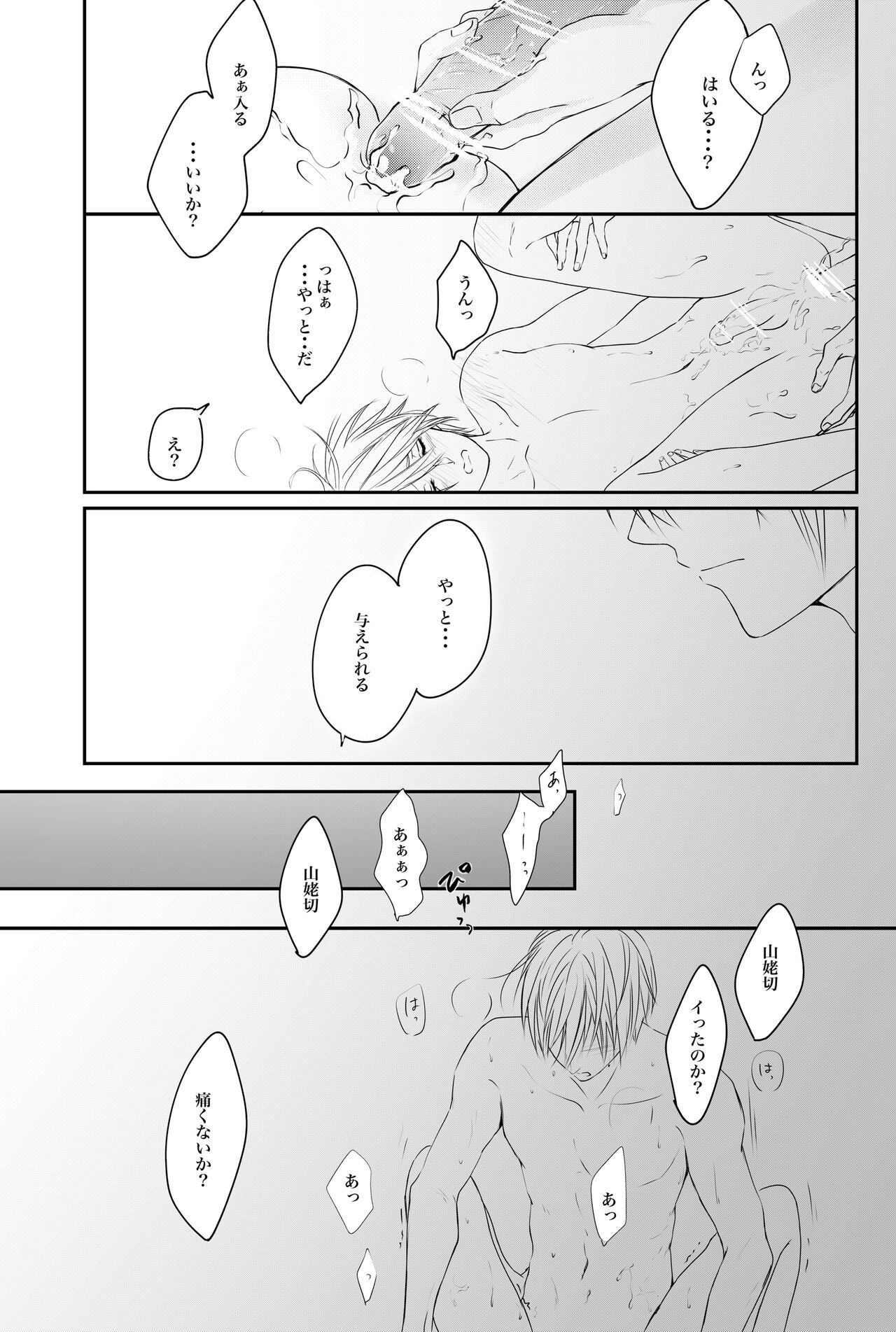 Nifurime Yamanbagiri Chougi no kunou - Page 60