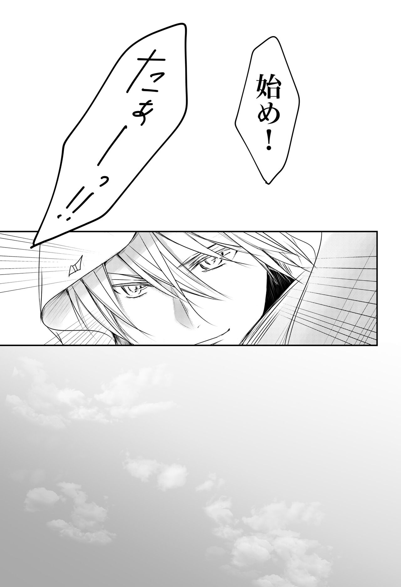Nifurime Yamanbagiri Chougi no kunou - Page 66