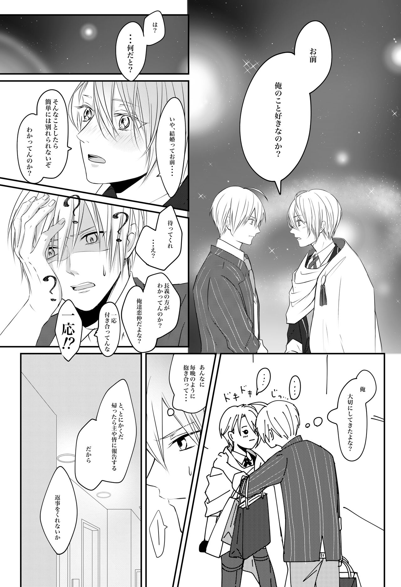 Makezukirai kon - Page 14