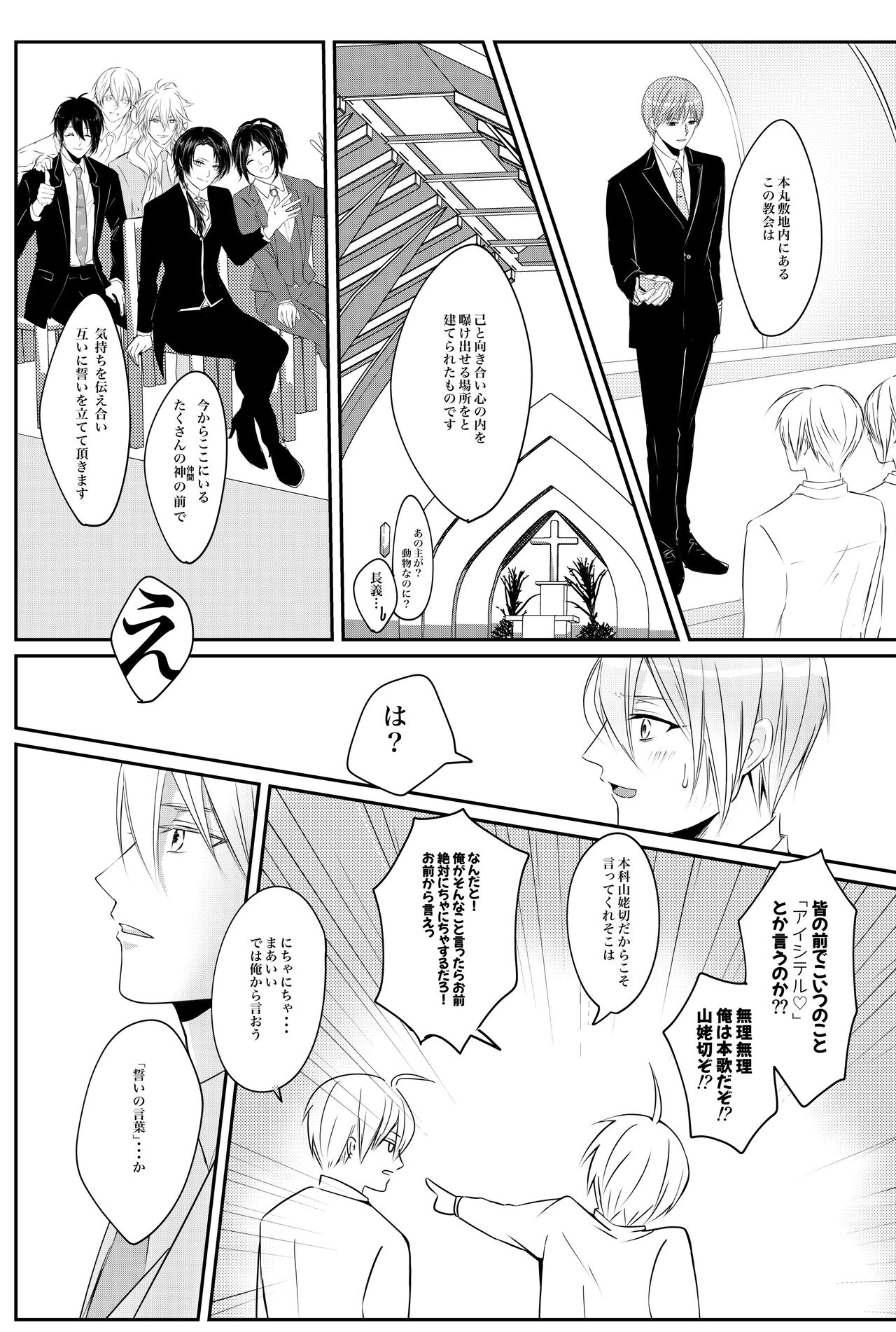 Makezukirai kon - Page 17