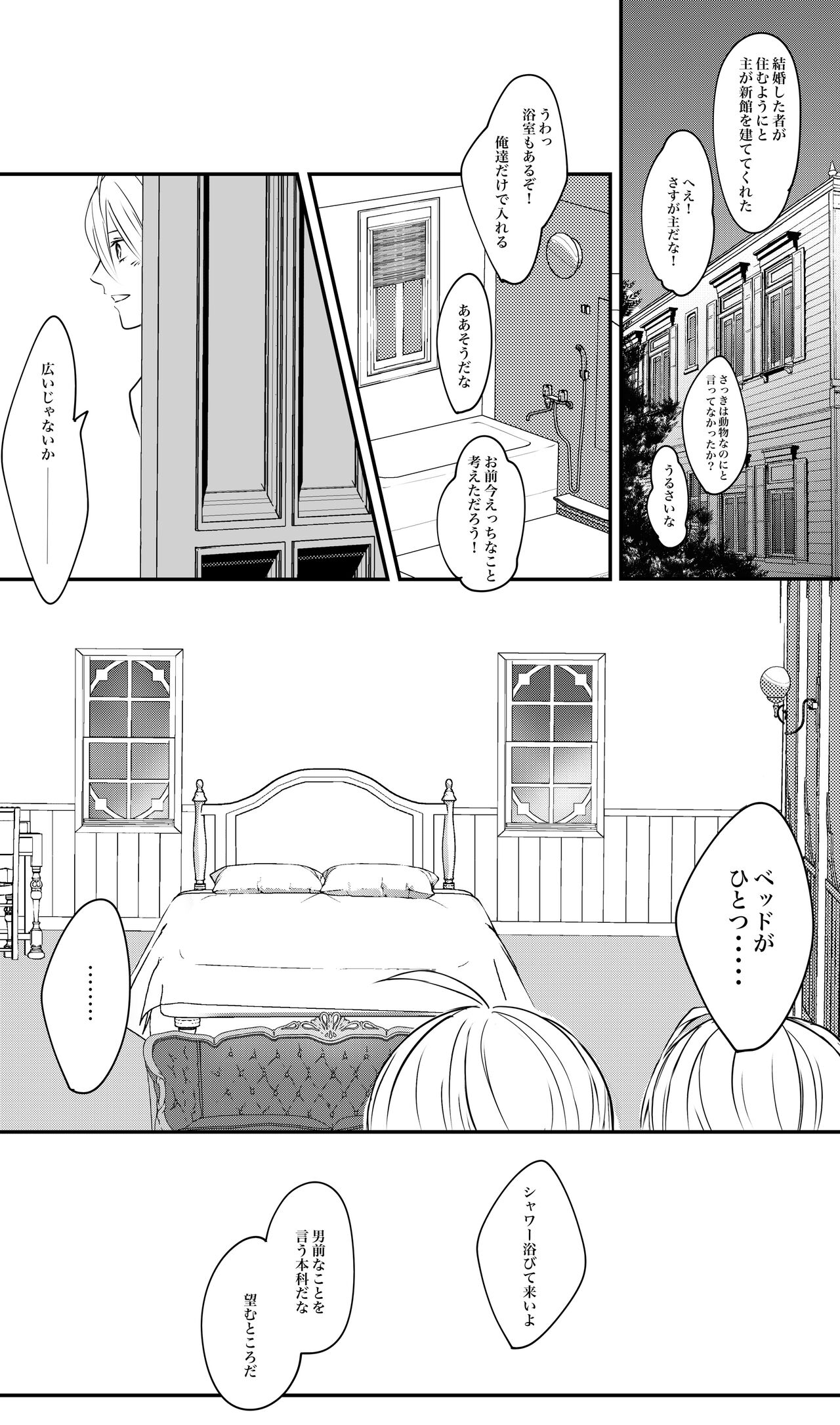 Makezukirai kon - Page 20