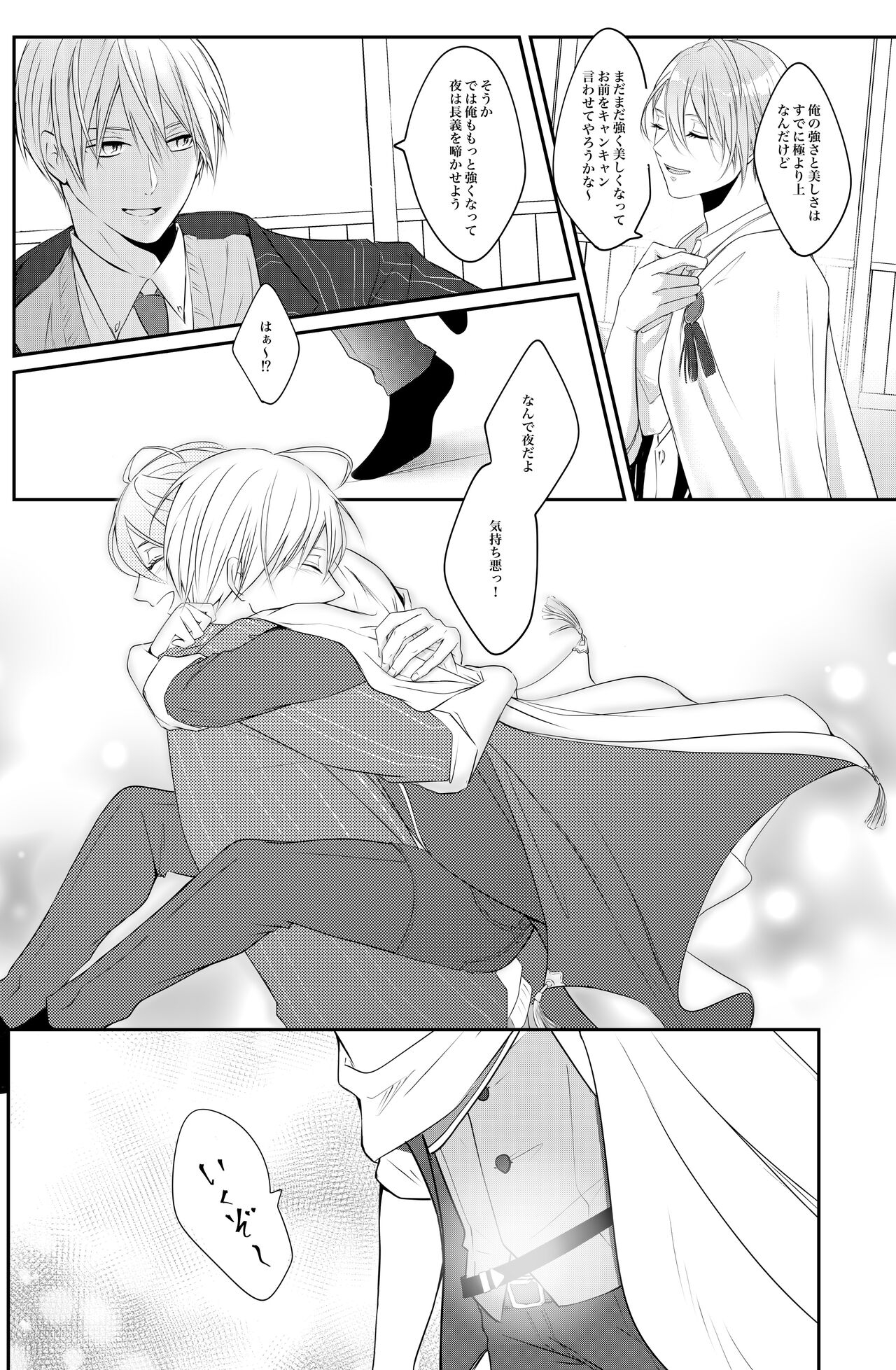 Makezukirai kon - Page 27