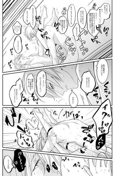 Makezukirai kon 5