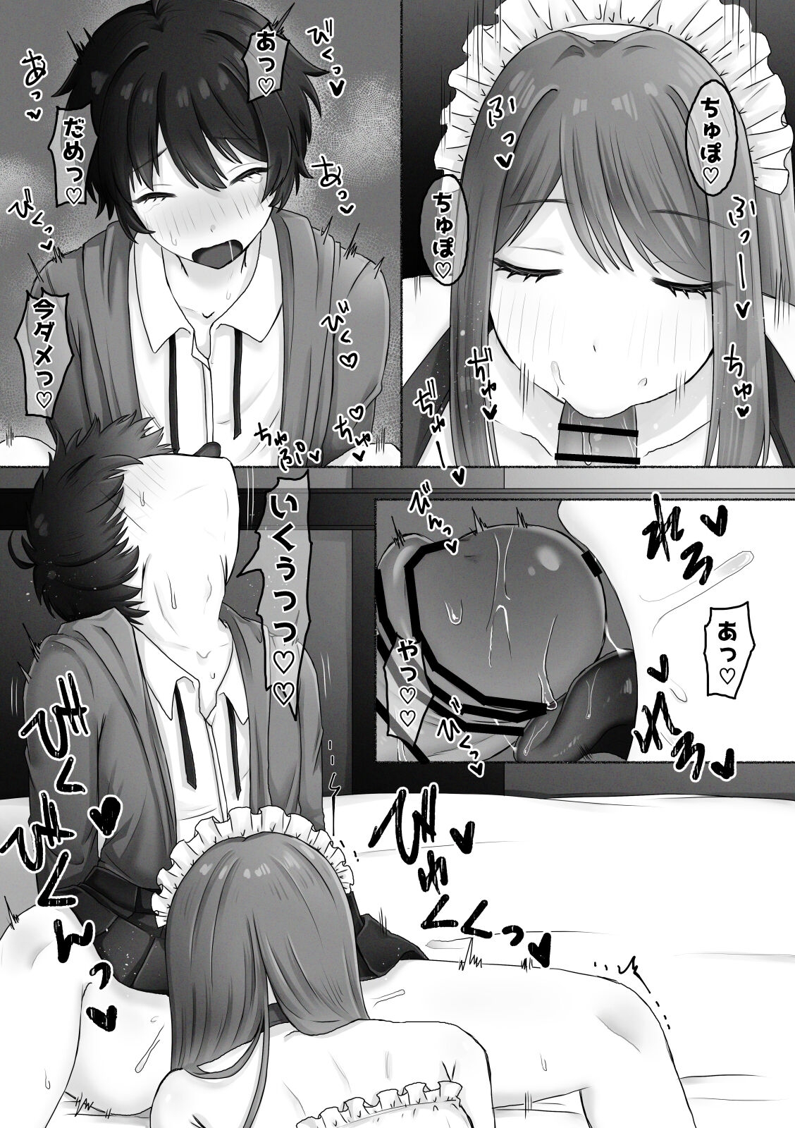 女装博士とロボットメイドの日常性活 - Page 10