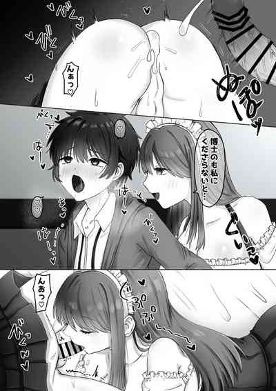 女装博士とロボットメイドの日常性活 9