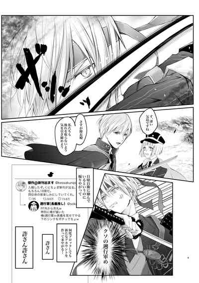 Kunichogi doujin sakka Kessaku-sensei 10