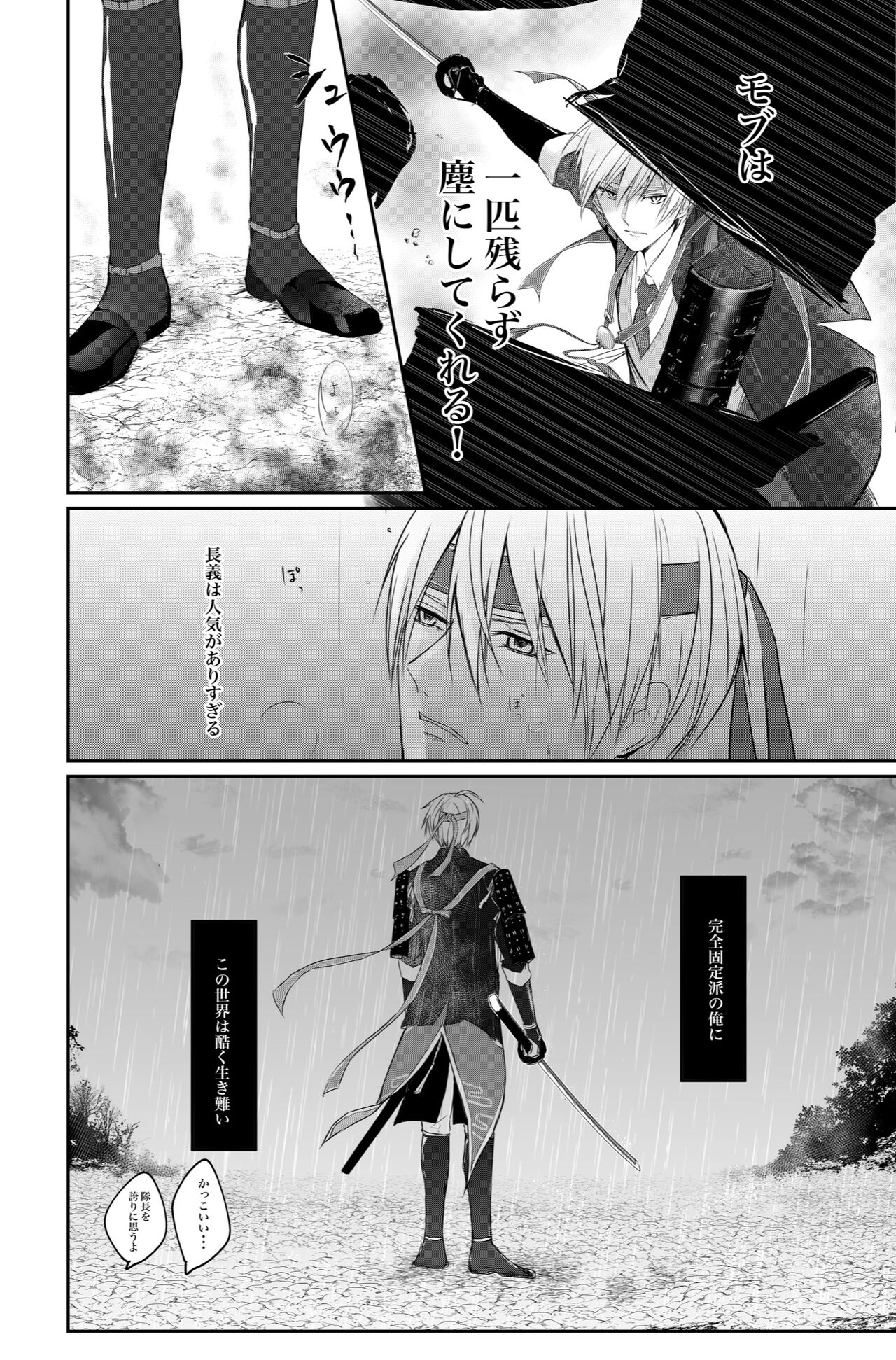 Kunichogi doujin sakka Kessaku-sensei - Page 11