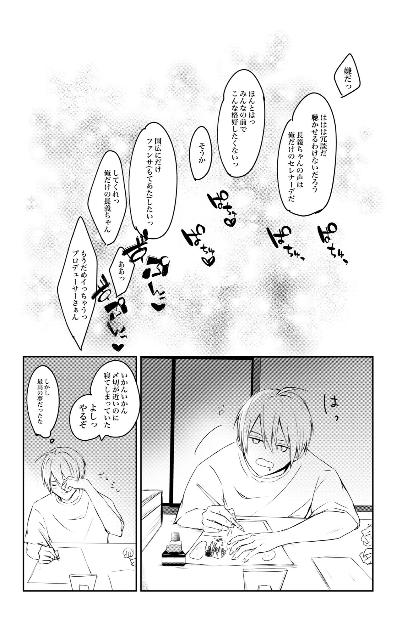Kunichogi doujin sakka Kessaku-sensei - Page 13