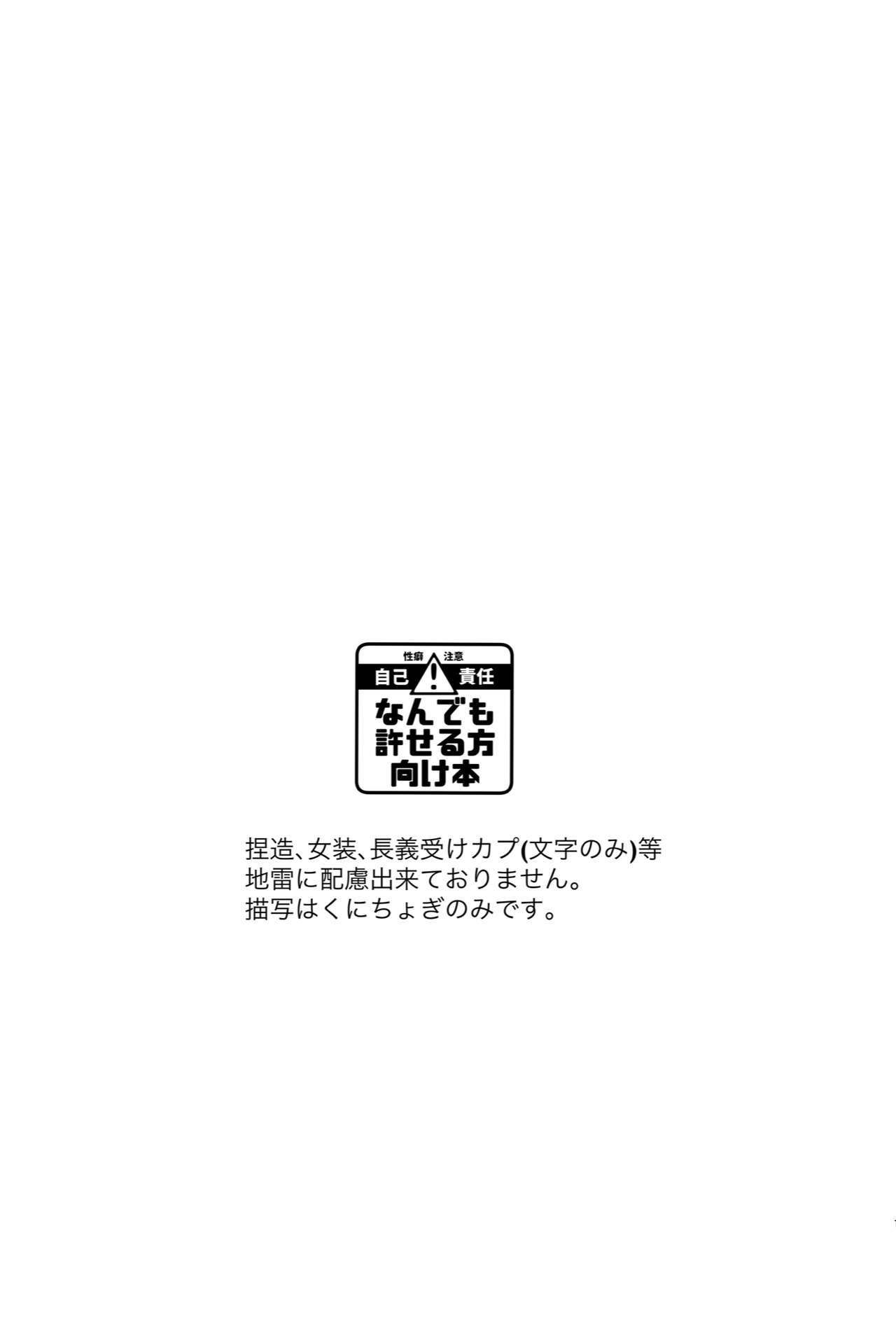 [ALLEY (さり)] くにちょぎ同人作家傑作先生 (刀剣乱舞) [DL版] - Hentaiaz.com - 2