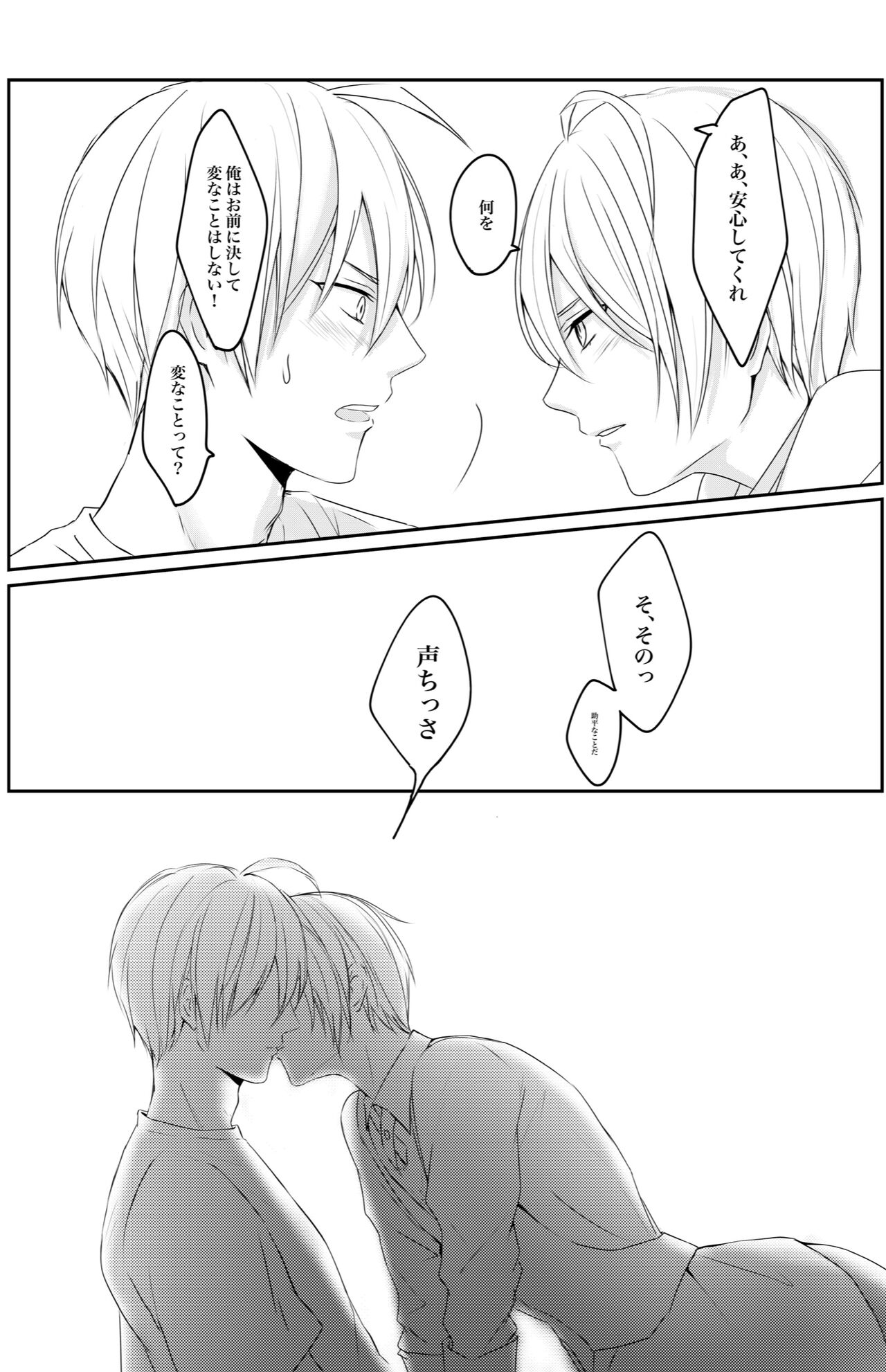 Kunichogi doujin sakka Kessaku-sensei - Page 26