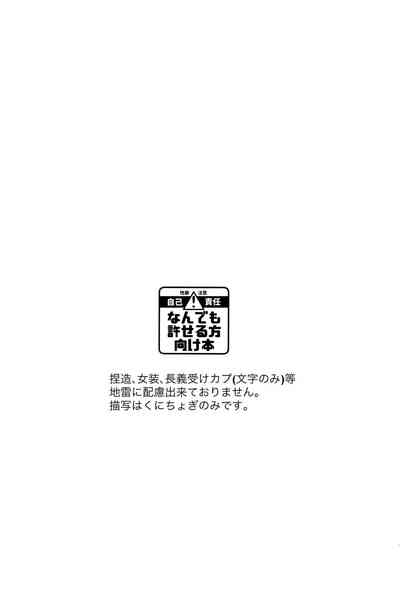 Kunichogi doujin sakka Kessaku-sensei 2