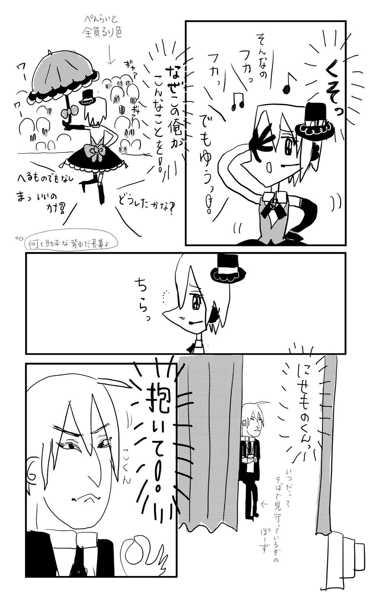 Kunichogi doujin sakka Kessaku-sensei - Page 34