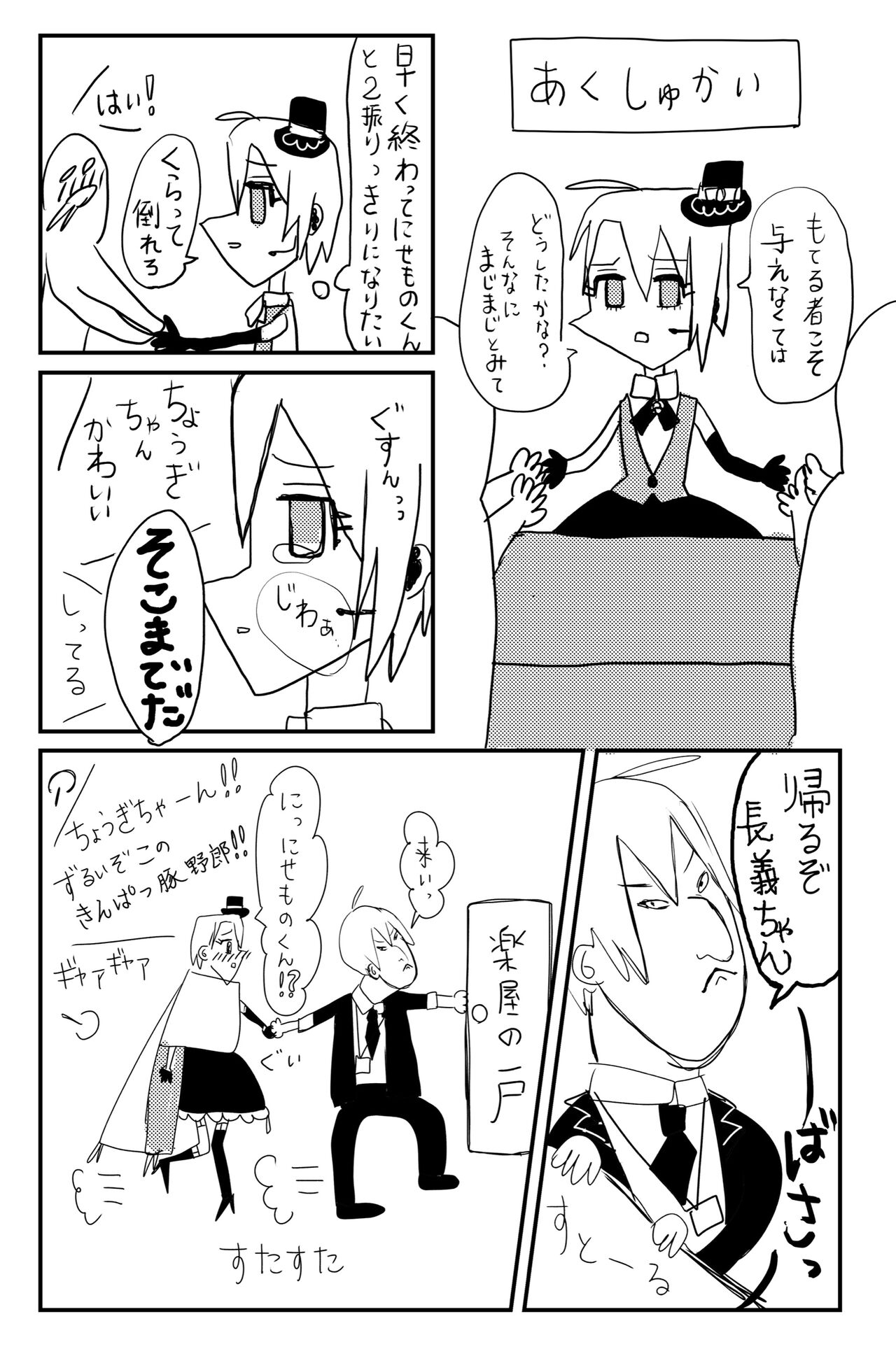 Kunichogi doujin sakka Kessaku-sensei - Page 35