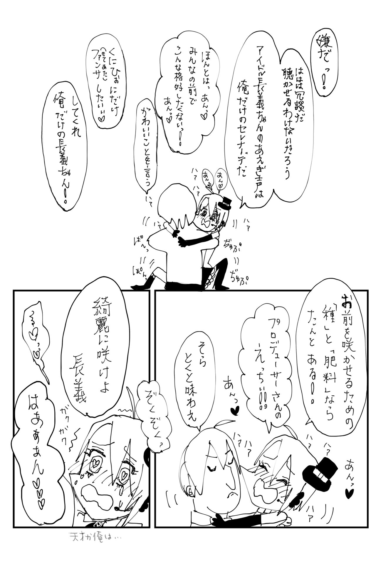 Kunichogi doujin sakka Kessaku-sensei - Page 37