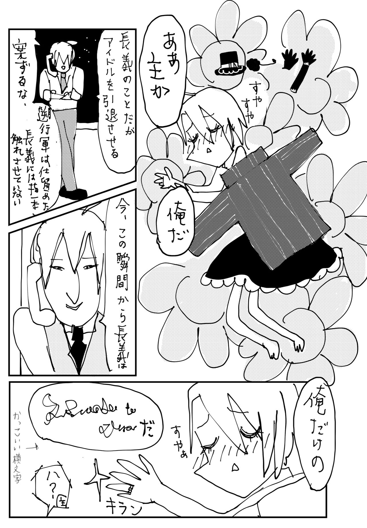 Kunichogi doujin sakka Kessaku-sensei - Page 38