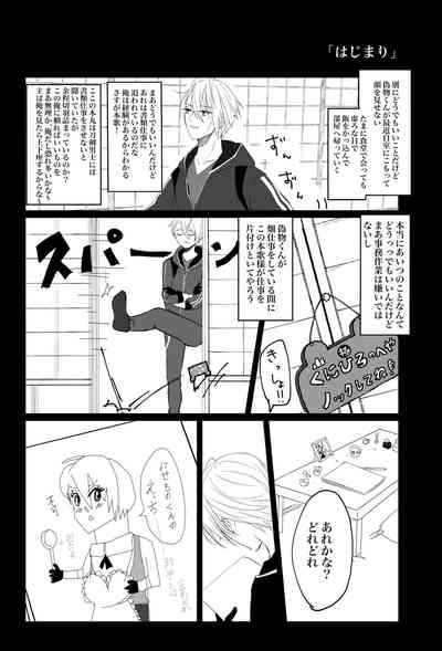 Kunichogi doujin sakka Kessaku-sensei 3