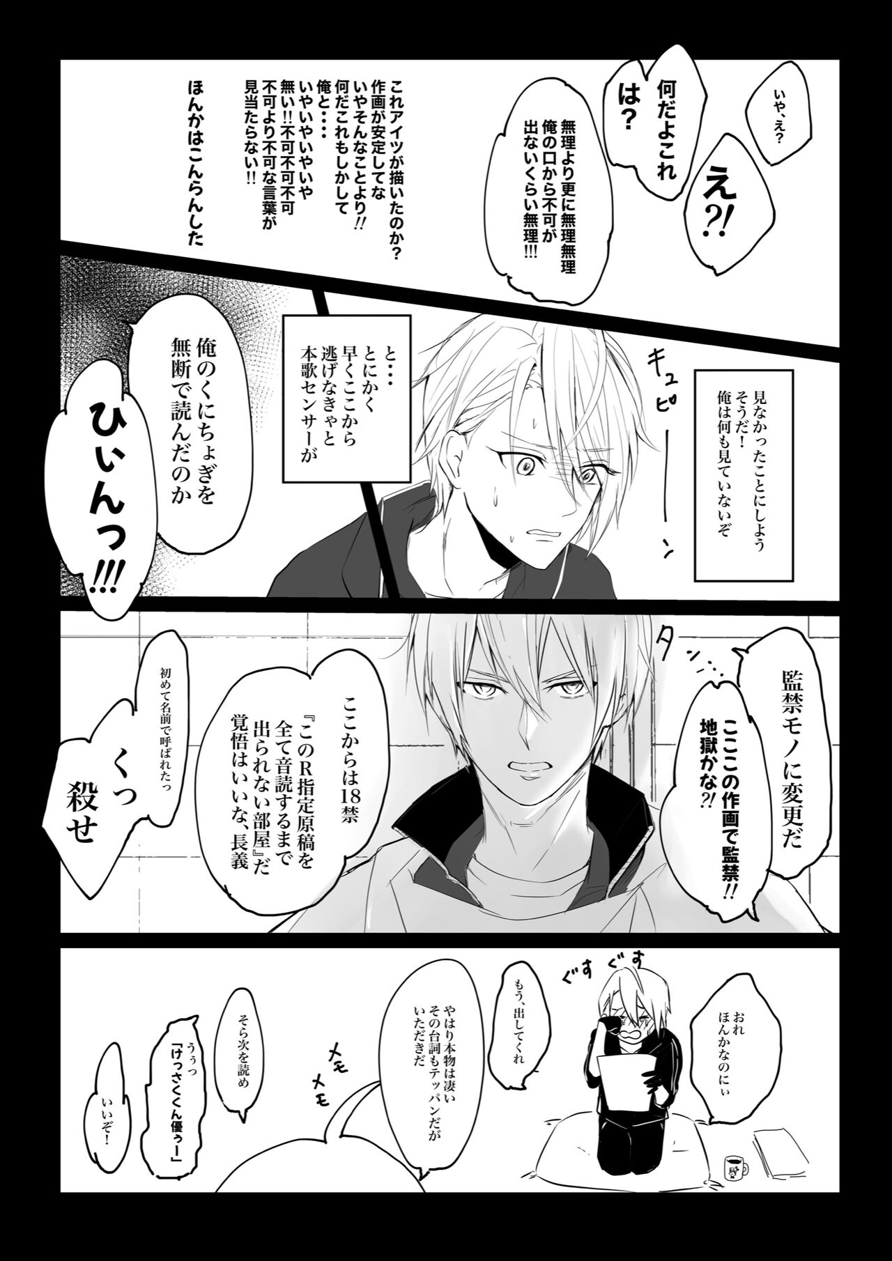 Kunichogi doujin sakka Kessaku-sensei - Page 5