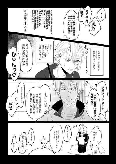 Kunichogi doujin sakka Kessaku-sensei 5