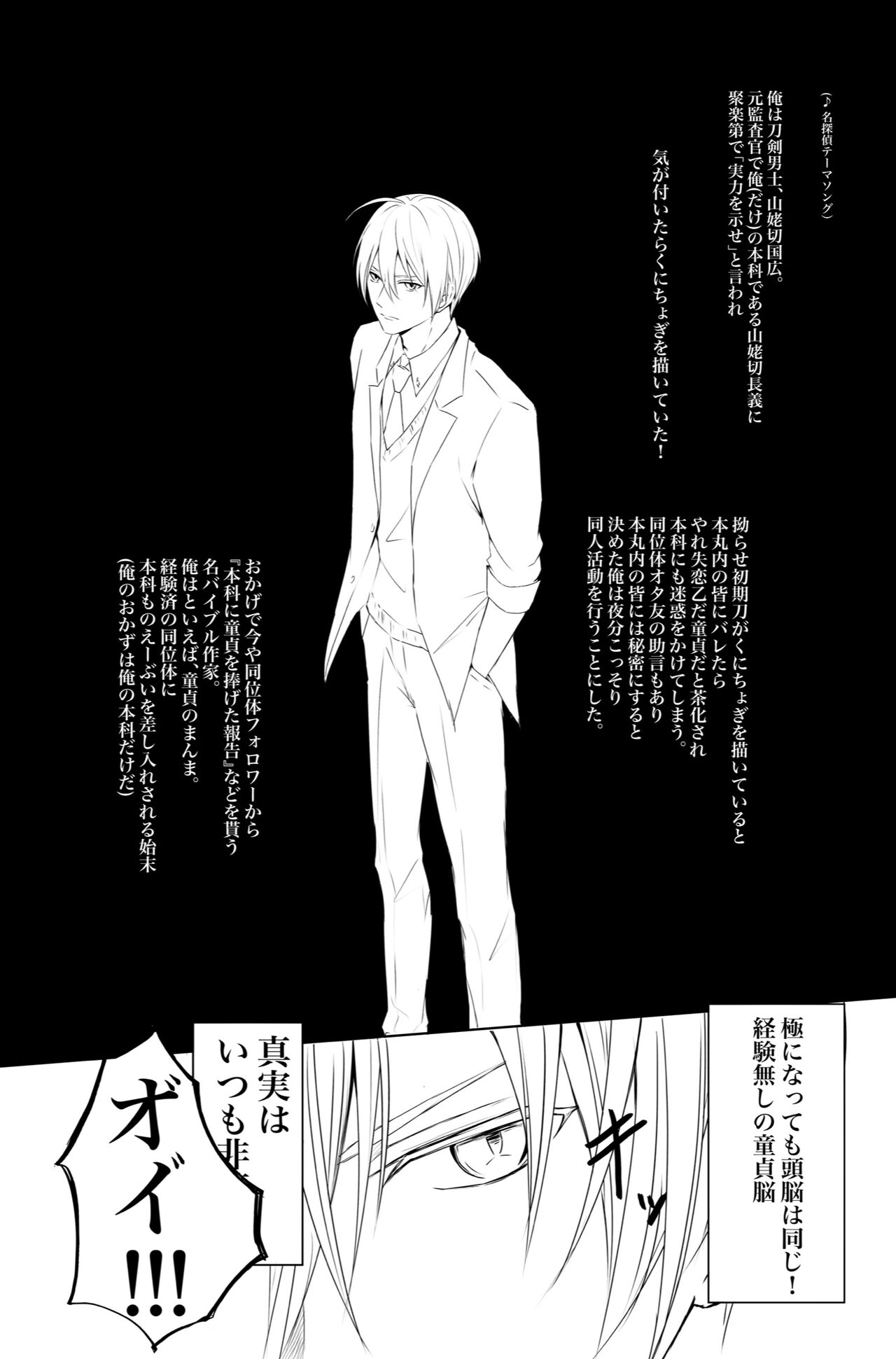 Kunichogi doujin sakka Kessaku-sensei - Page 7
