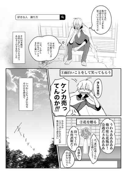 Kunichogi doujin sakka Kessaku-sensei 9