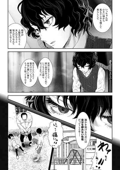 番犬堕とし 4