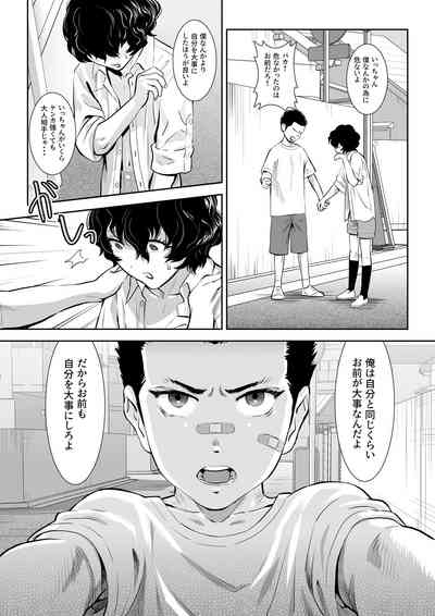 番犬堕とし 6