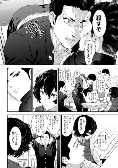 番犬堕としII 4