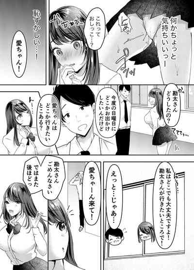 Boku no kanojo no Aichan 10