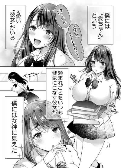 Boku no kanojo no Aichan 2