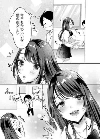Boku no kanojo no Aichan 3