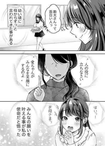 Boku no kanojo no Aichan 4