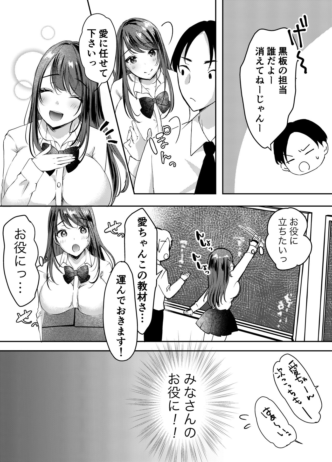 Boku no kanojo no Aichan - Page 5