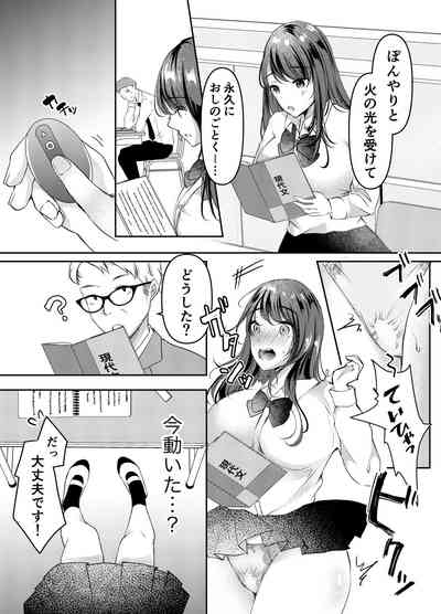 Boku no kanojo no Aichan 8