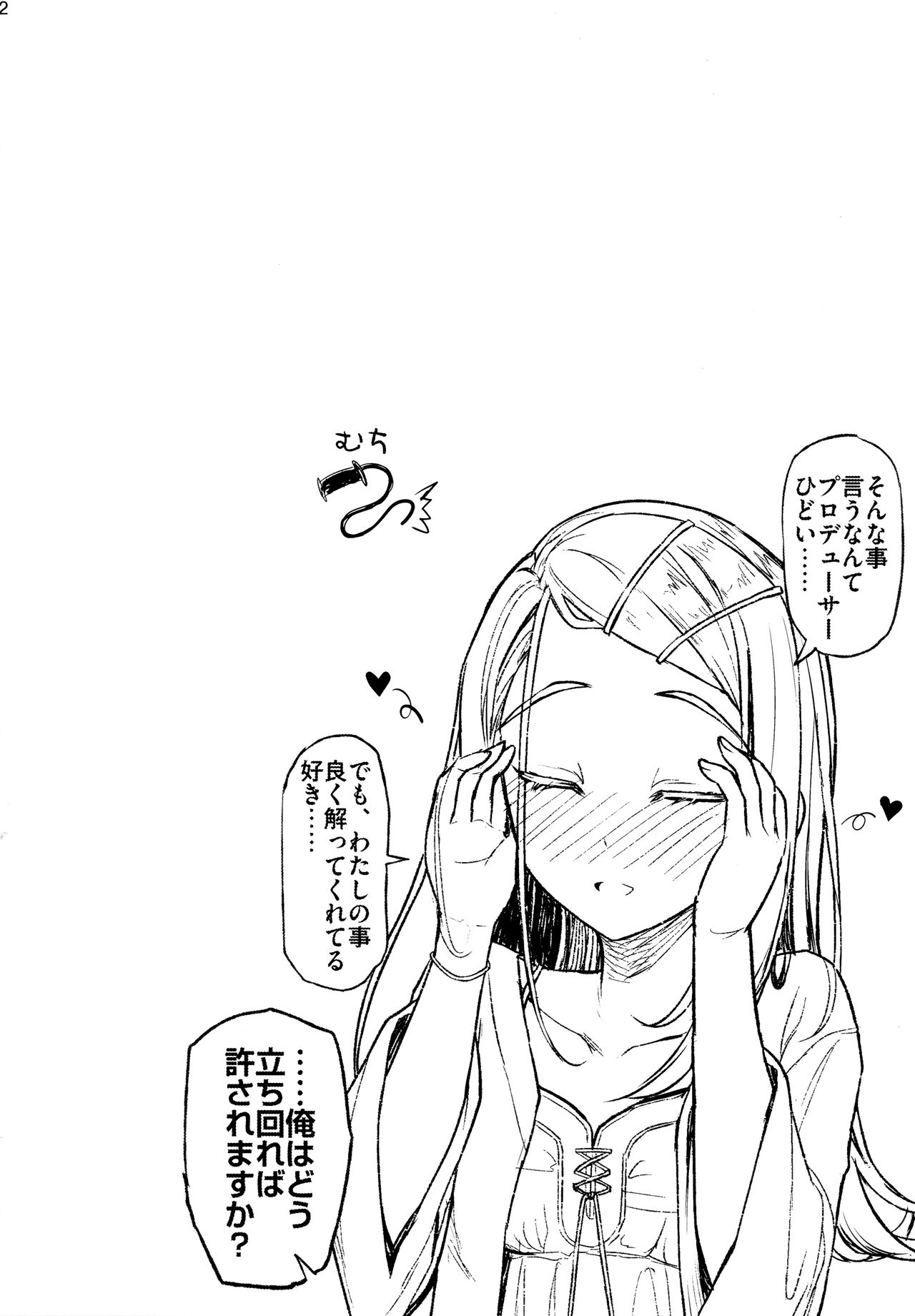 Aishiteru Jinsei - Page 31