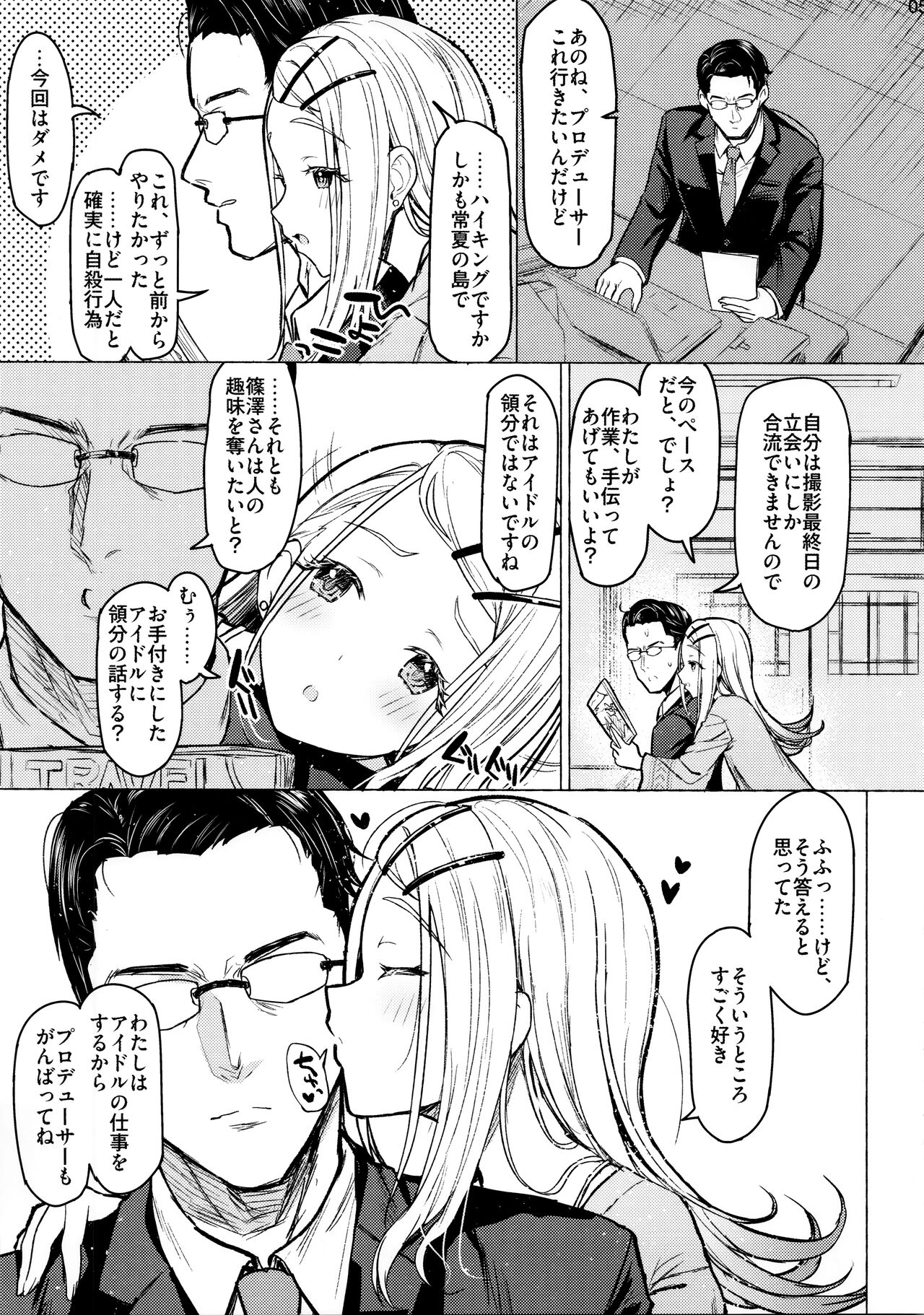 Aishiteru Jinsei - Page 4
