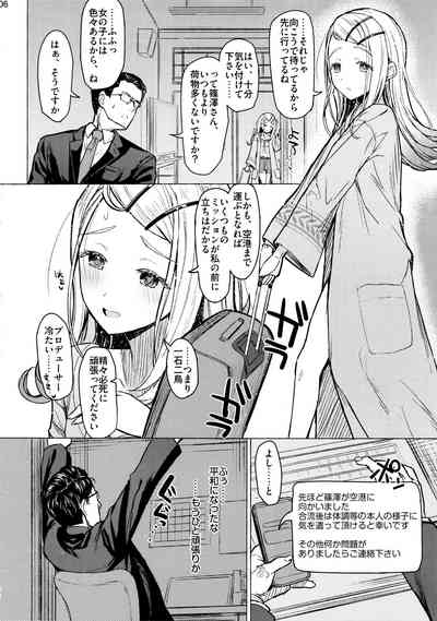 Aishiteru Jinsei 5