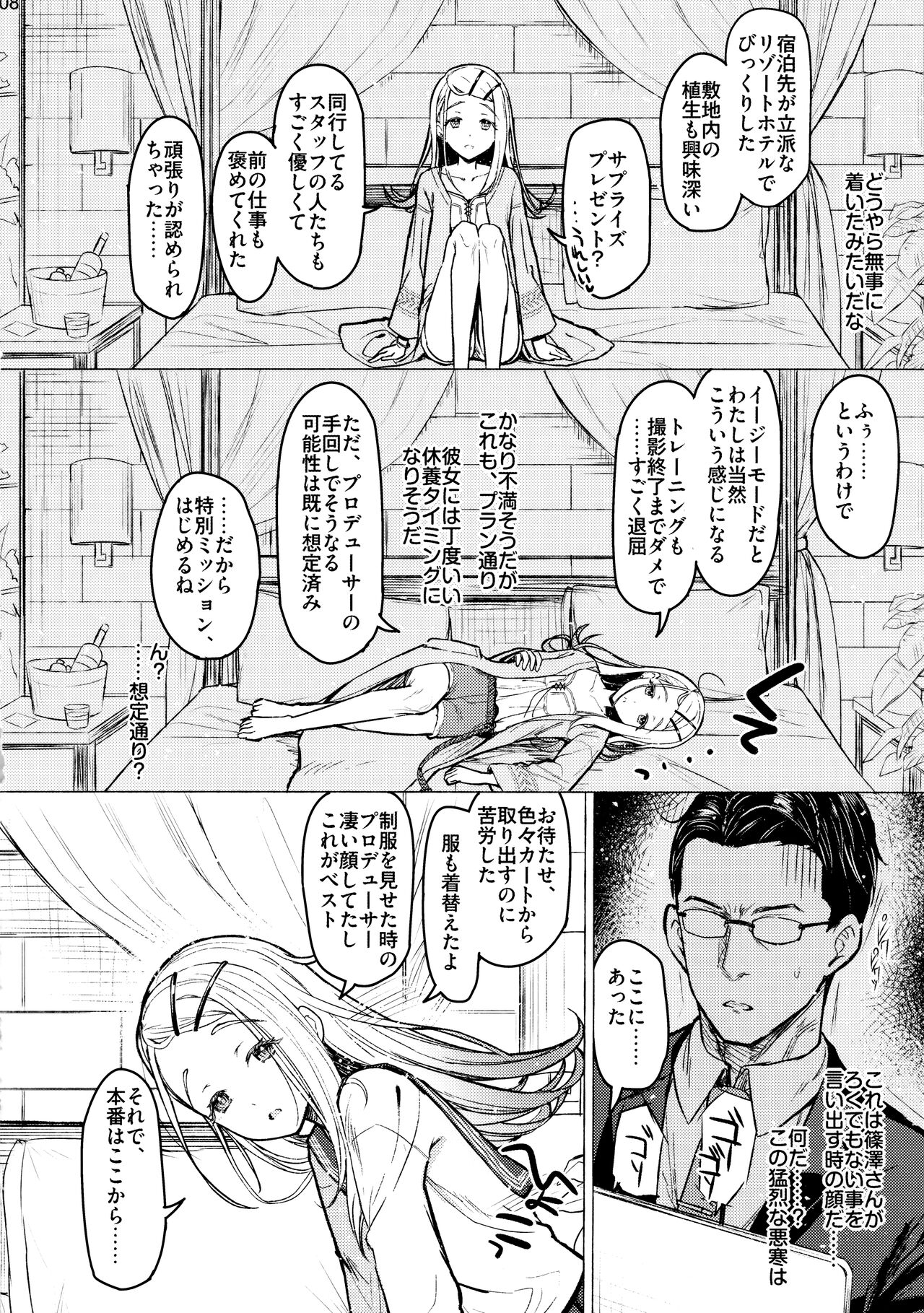 Aishiteru Jinsei - Page 7