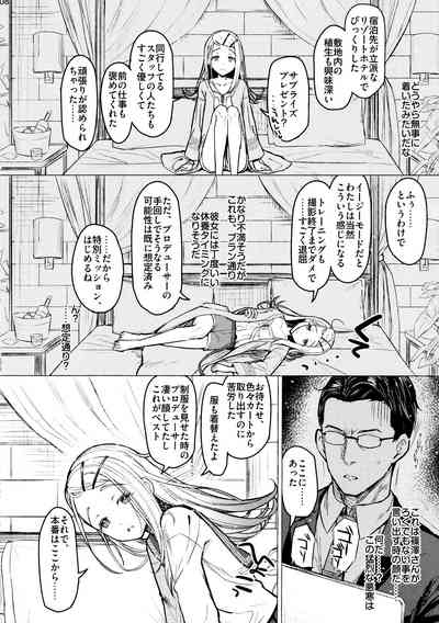 Aishiteru Jinsei 7