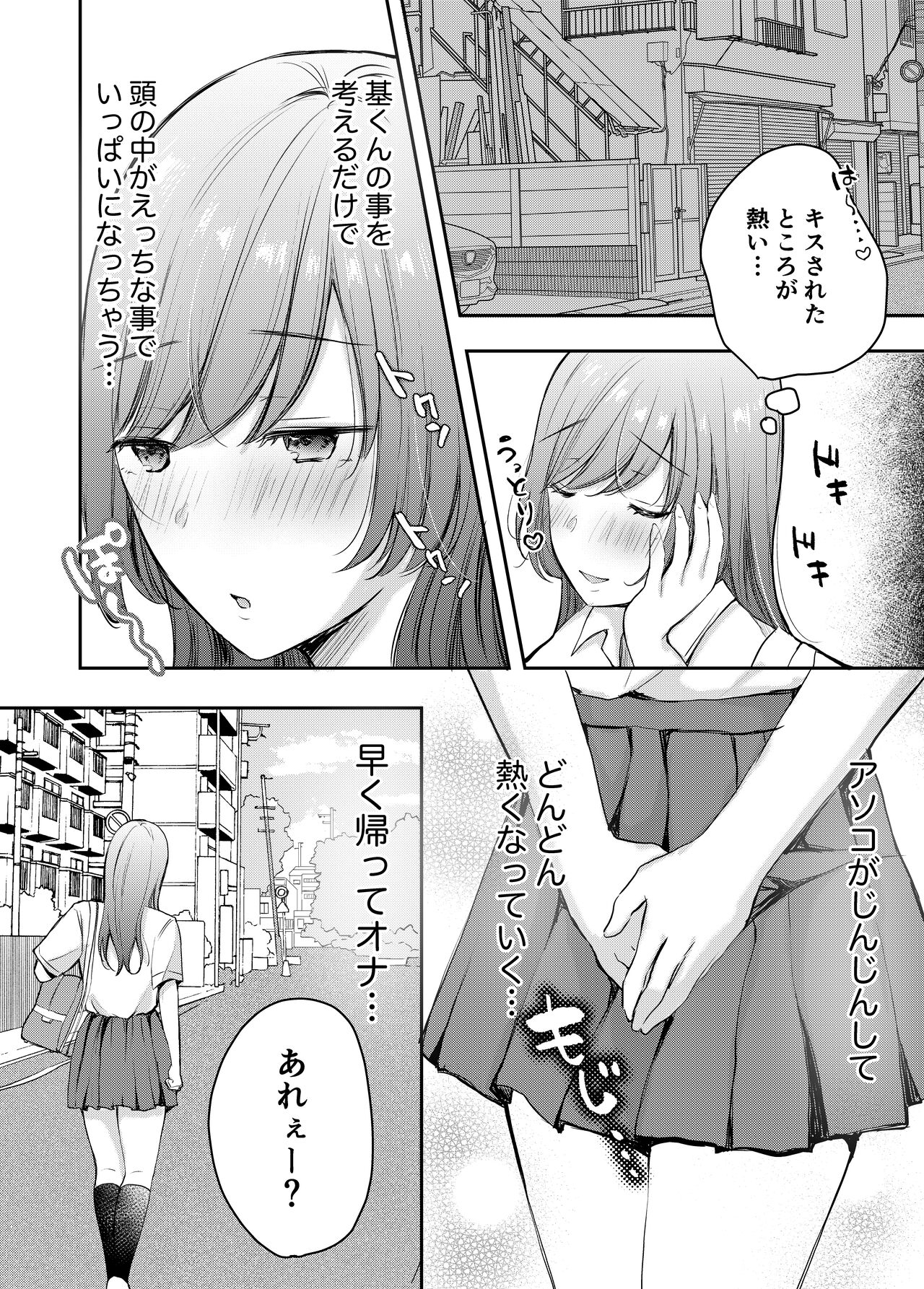 Netorase keikaku 〜 Boku dake no Maria 〜 - Page 13