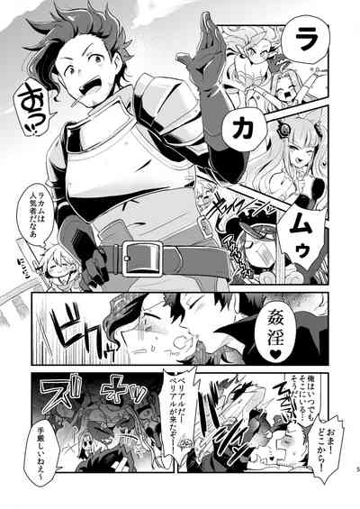 [Kong-Chic-Show! (Yamamoto Manami) Noa ga Login Shimashita (Granblue Fantasy) [Digital] 5