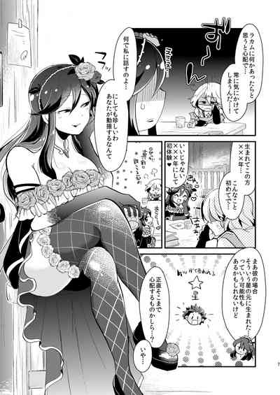 [Kong-Chic-Show! (Yamamoto Manami) Noa ga Login Shimashita (Granblue Fantasy) [Digital] 7