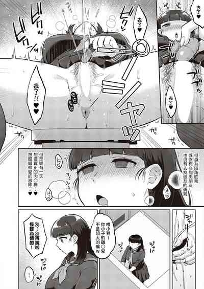 Honmono wa motto kimochiii! 2