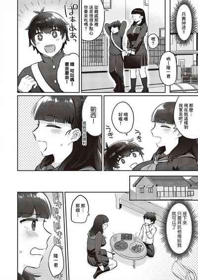 Honmono wa motto kimochiii! 4